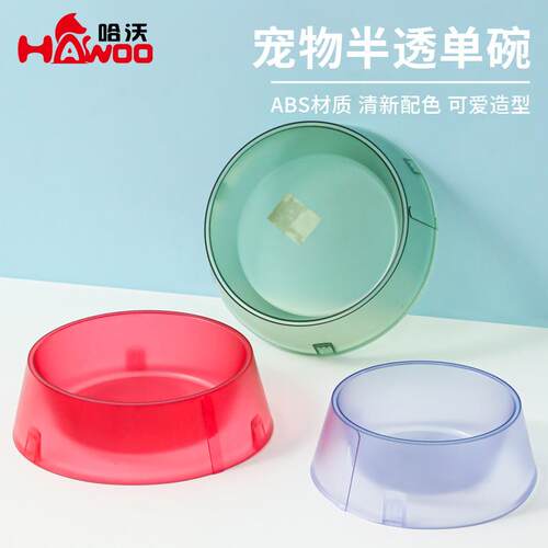新品宠物半透单碗ABS材质猫碗防滑大容量猫咪碗狗碗猫猫食具