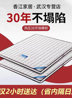 珀兰帝斯棕垫榻榻米椰棕双人床垫1.8棕榈偏硬定制折叠武汉发货