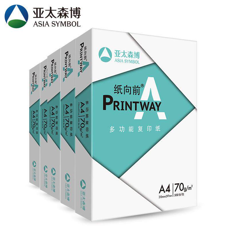亚太森博纸向前办公复印纸500/张草稿正反打印纸A3/A4纸70G包邮