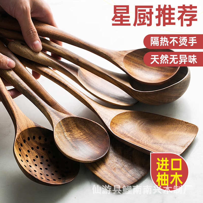 柚木长柄汤勺木质漏勺不粘锅专用锅铲相思木木铲厨房用品