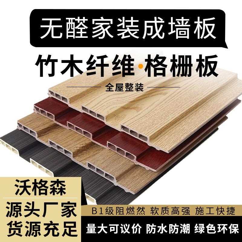 新款直销凹凸长城板实木格栅板15宽护墙板竹木纤维生态木pvc木塑图片