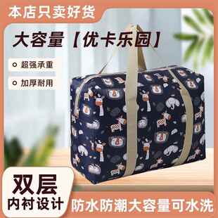 搬家打包袋大学生宿舍大容量行李袋加厚牛津布专用装 棉被子收纳袋