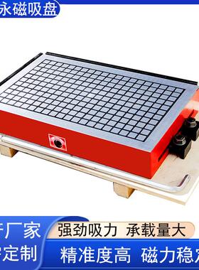 强力永磁吸盘400*500永磁吸盘 方格强力永磁吸盘