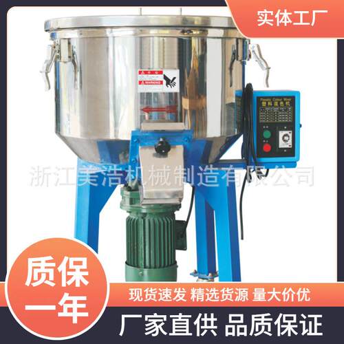 供应150KG立式塑料混色机滚筒式混色机混色机拌料机机械塑料辅机