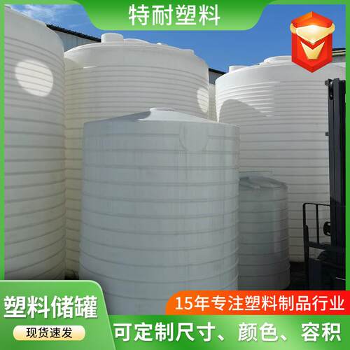 大容量户外塑料储水箱柴油罐车载水塔加厚5/10吨水塔储水桶