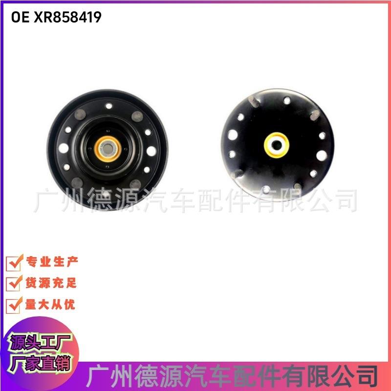 XR858419 XR856158 前减震器顶胶 适用捷豹XJ XF