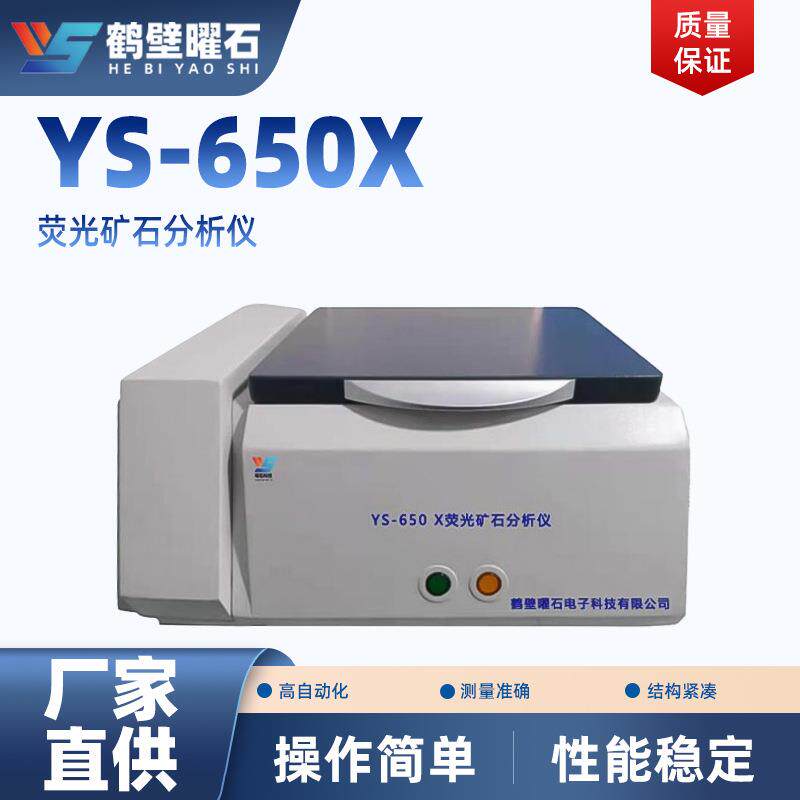 煤质化验设备荧光多元素矿石分析仪验室化验室仪器煤炭化验