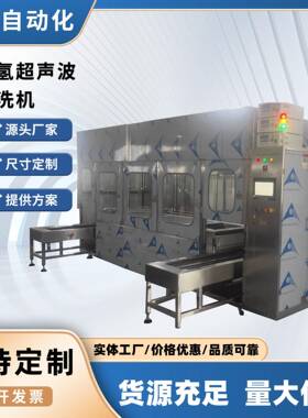 自动碳氢超声波清洗机真空超声波清洗机零排放清洗机多槽