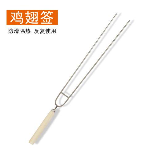 不锈钢烤肉叉叉子鸡翅叉U型叉烤针木柄签羊腿用签子烤肉串烤串