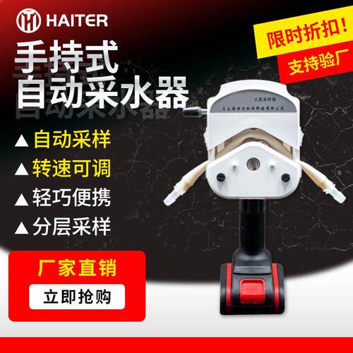手持式电动深水采样器便携式污水水质采集器蠕动泵混合采水器