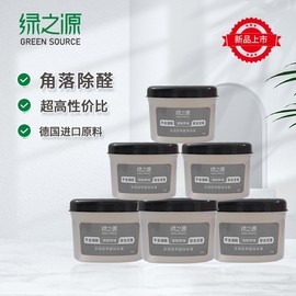 急速绿之源多用除甲醛活性炭，除味膏去甲醛果冻清除剂新房车用