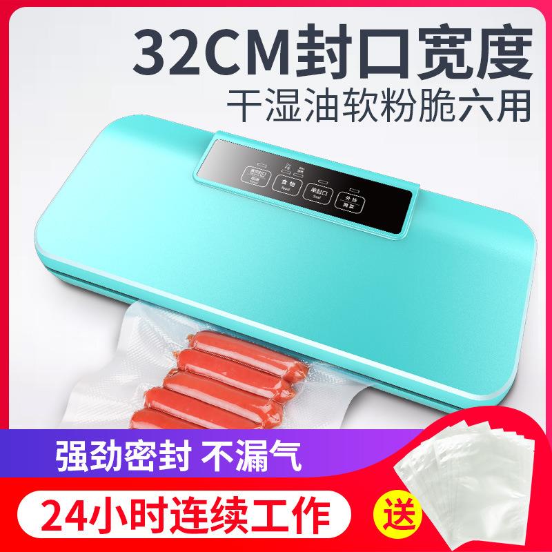 奥德居真空包装机纹路多功能真空机干湿两用食品封口机家用密封机