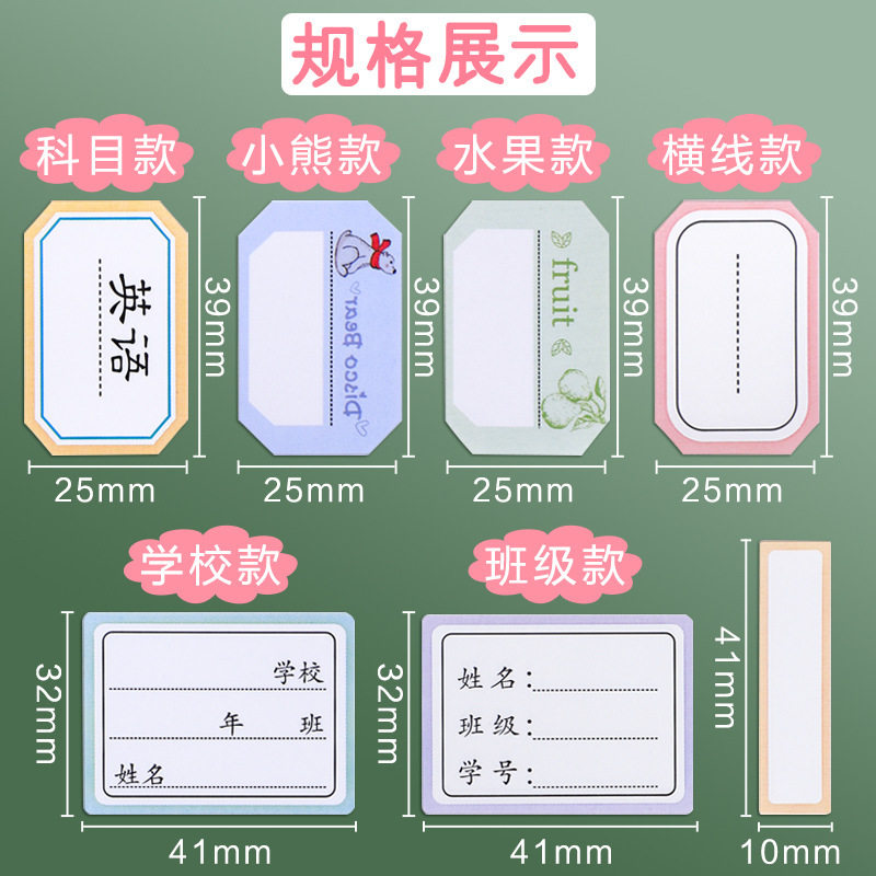 儿童姓名贴防水防撕手写标签贴纸小学生幼儿园初中生名字贴书本分,文具电教/文化用品/商务用品,贴纸/立体贴纸,淘宝优惠券,粉丝福利购,淘宝优惠卷