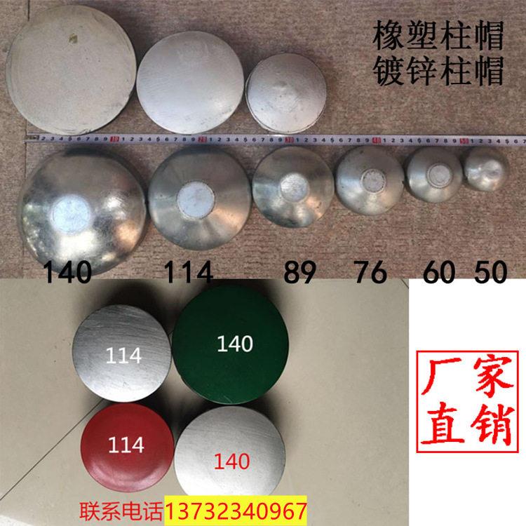 公路立柱柱帽速波形护栏柱帽76.89.114.127.140.165护栏防水帽