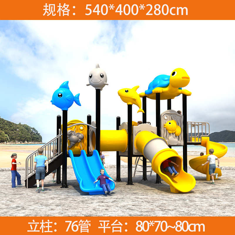 公园小区幼儿园滑梯室外大型组合滑滑梯户外儿童游乐园塑料滑滑梯