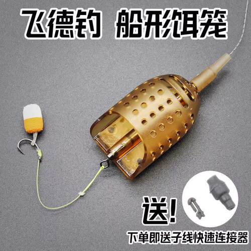 飞德战术船型饵笼库钓配重铅坠抛竿打窝器野钓附饵笼欧式垂钓配件