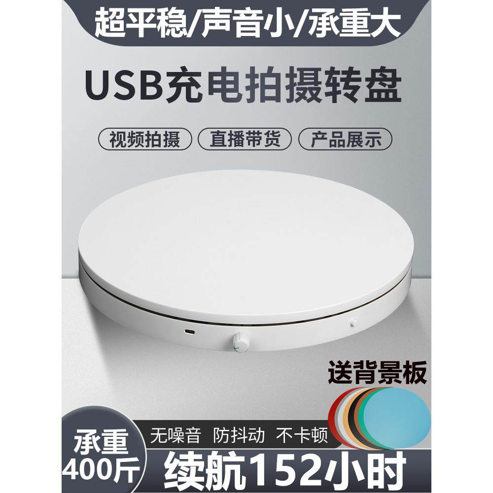 电动转盘旋转展示台手办拍照台产品拍摄遥控转台摄影直播自动展台,商业/办公家具,转盘,淘宝优惠券,粉丝福利购,淘宝优惠卷