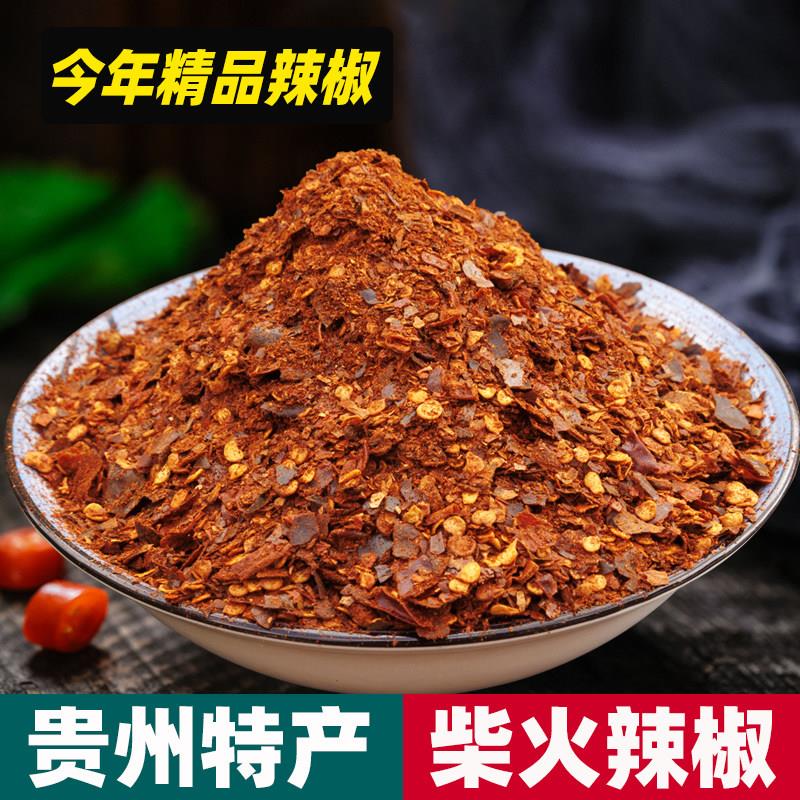 贵州特产柴火煳辣椒面 农家手工辣椒蘸水火锅调味料糊辣椒粉散装