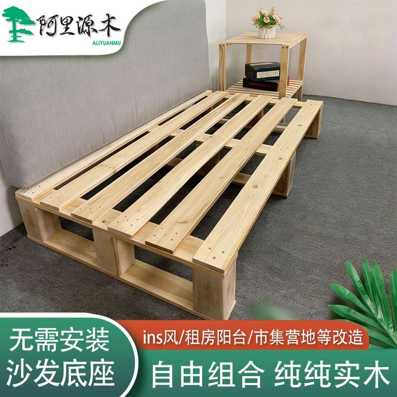 定制实木叉车托盘沙发底座防潮垫出租屋改造地垫床物流木架木栈板图片