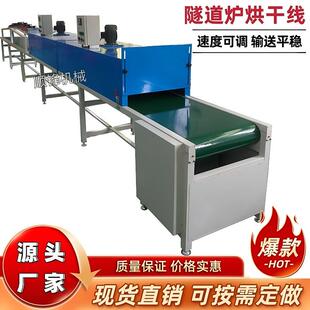 电加热线隧道968炉板铝材件五金清洗链脱水线吹干烘干工业烤箱流