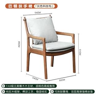 正品北欧实木橡木代约厅简餐现椅软包布艺靠背椅扶餐手书桌椅子咖