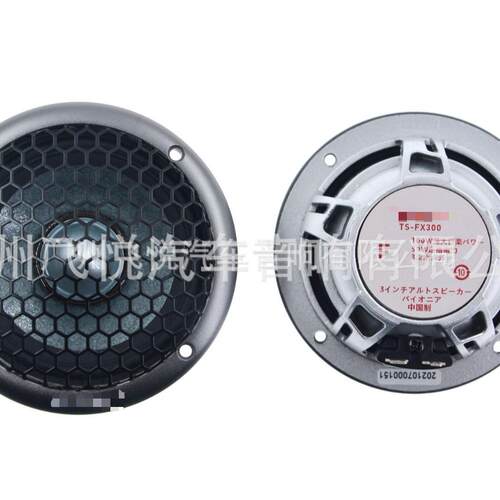 发烧级汽车音响中音喇叭FX-FX300 3.5寸车载中置扬声器一对