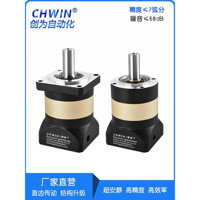 精密行星减速机42 57 60 80 86 130伺服电机步进齿轮减速器 400W