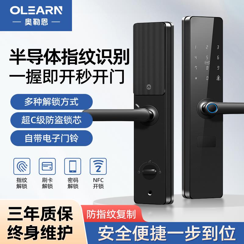 家用指纹锁防盗门电子密码锁半自动智能锁3D人脸锁木门锁入户门锁