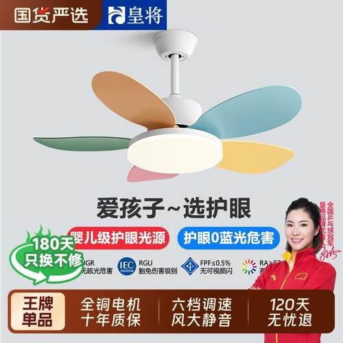 2025年新款儿童房吊扇灯卧室吊扇灯饭厅家用一体吊灯全光谱吊扇灯