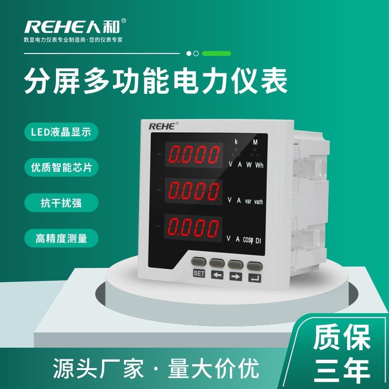 三相多功能数显表96*96分屏数码电表电力仪表测量电流电压表