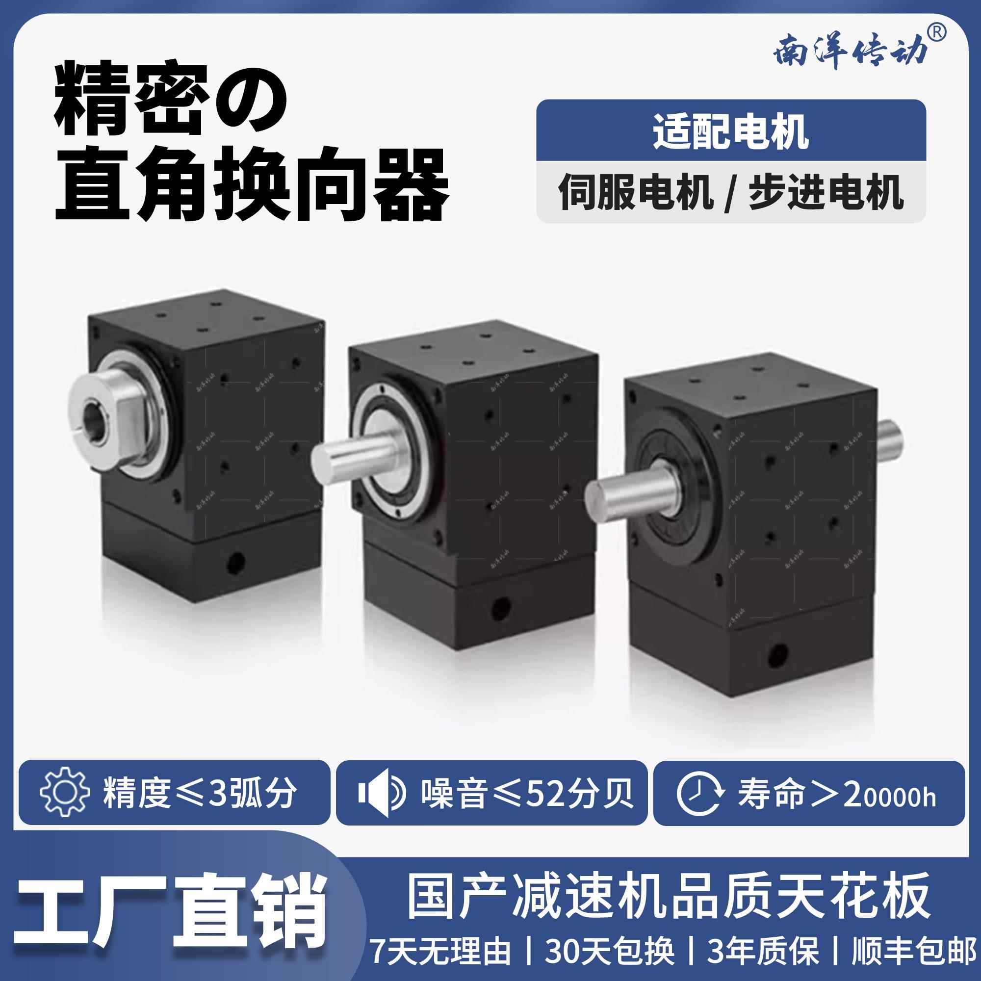 直角换向器90度转角器伞齿单双轴孔中空60 90 T形换向器减速机