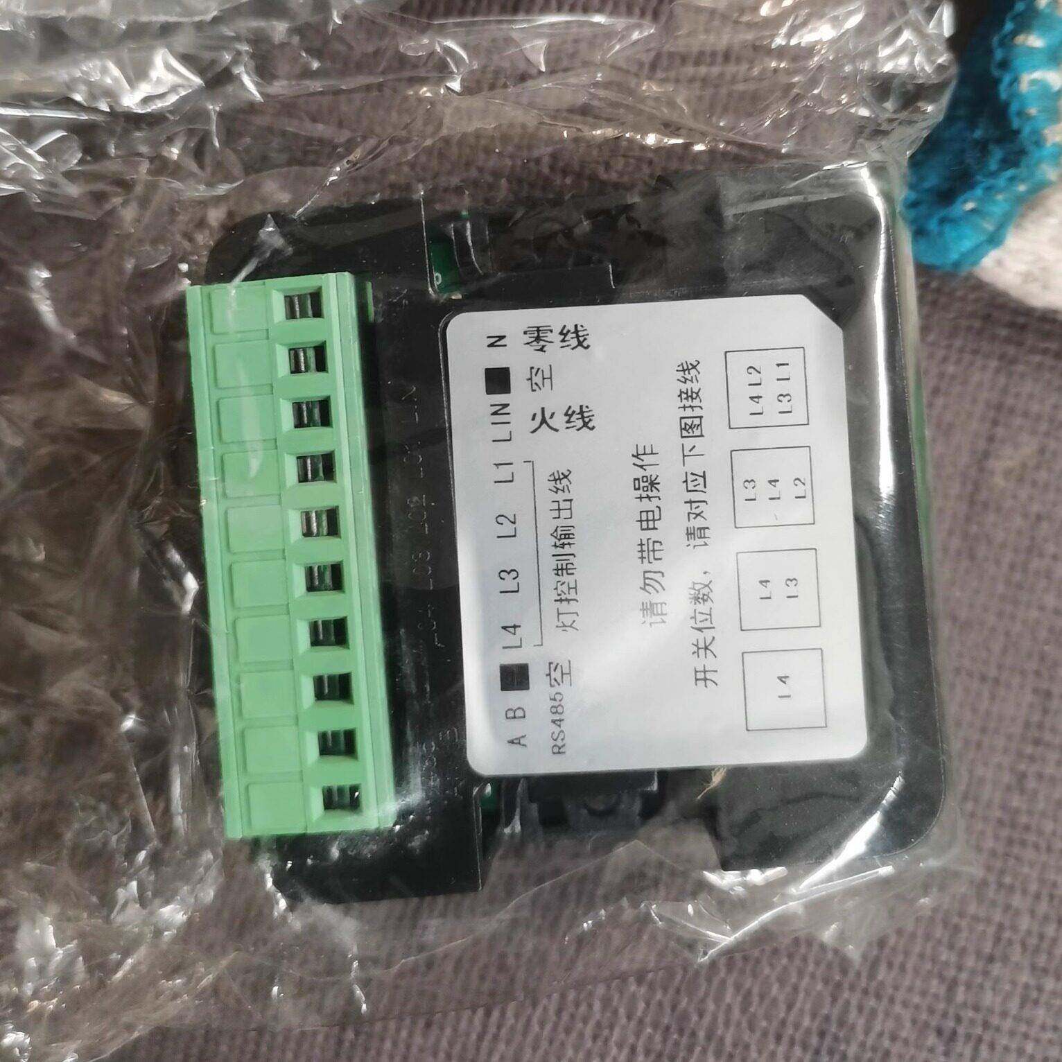 触摸开关电路板智能开关线路板酒店开关芯片定制