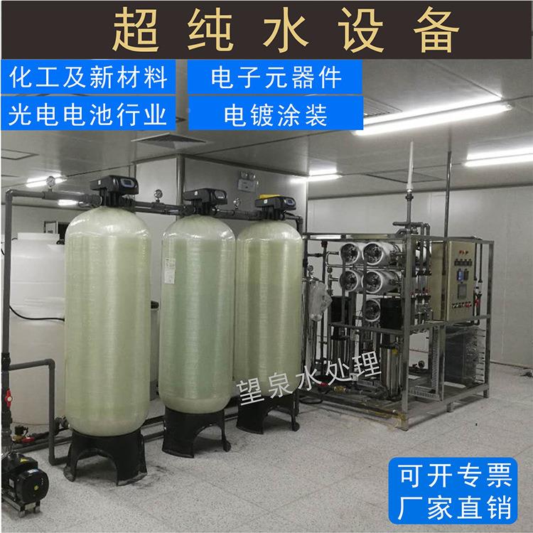 工业单双反渗透纯250L-40T水 设备DEI模块去离子级水机大型超纯水