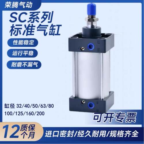 标准气缸SC32/40/50/63/80/100/125X160*75X100X150X200X300X500S