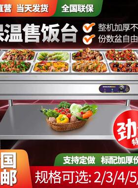 工程加厚款快餐保温台商用不锈钢电加热食堂打菜保温售饭台保温车