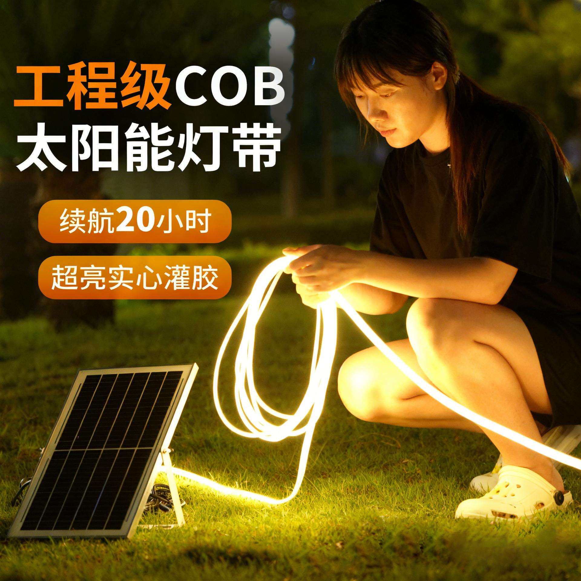 太阳能LED灯带超亮户外防水民宿酒店别墅庭院氛围程装饰线条灯