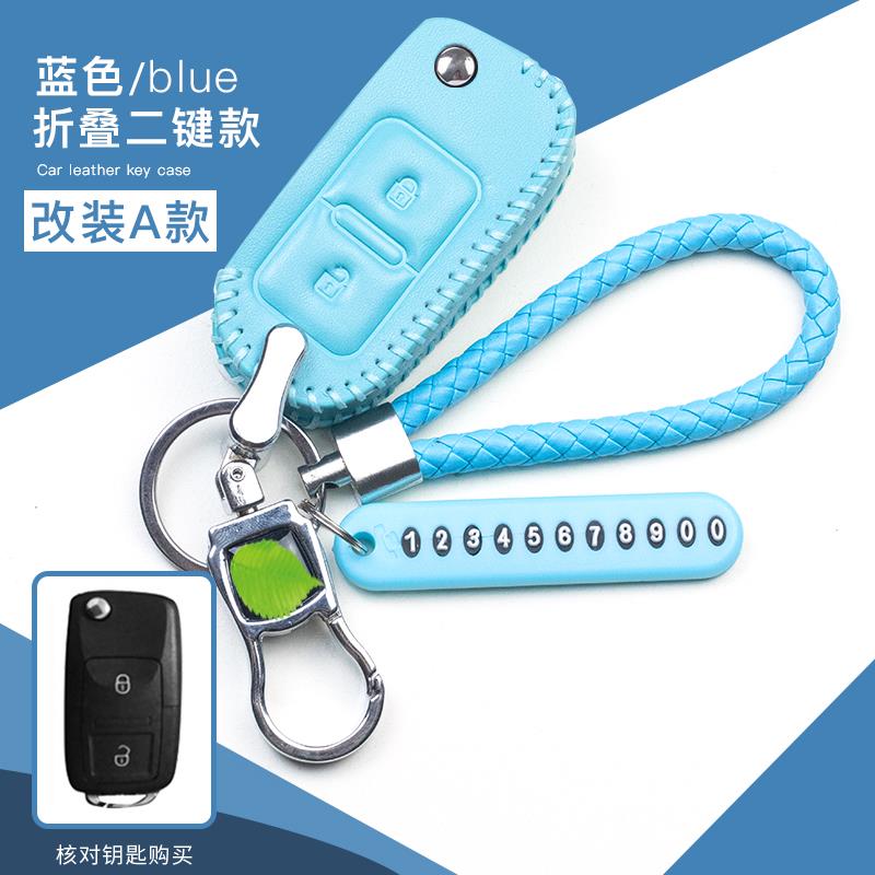 适用于DS大师后配改装钥匙套本田大众日产丰田标致起亚铁将军扣