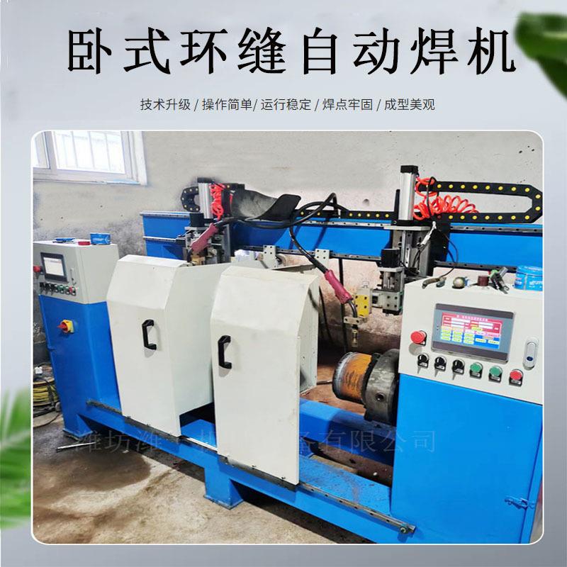 供应环缝内外壁螺旋堆焊机直缝焊接机罐体自动焊接设备
