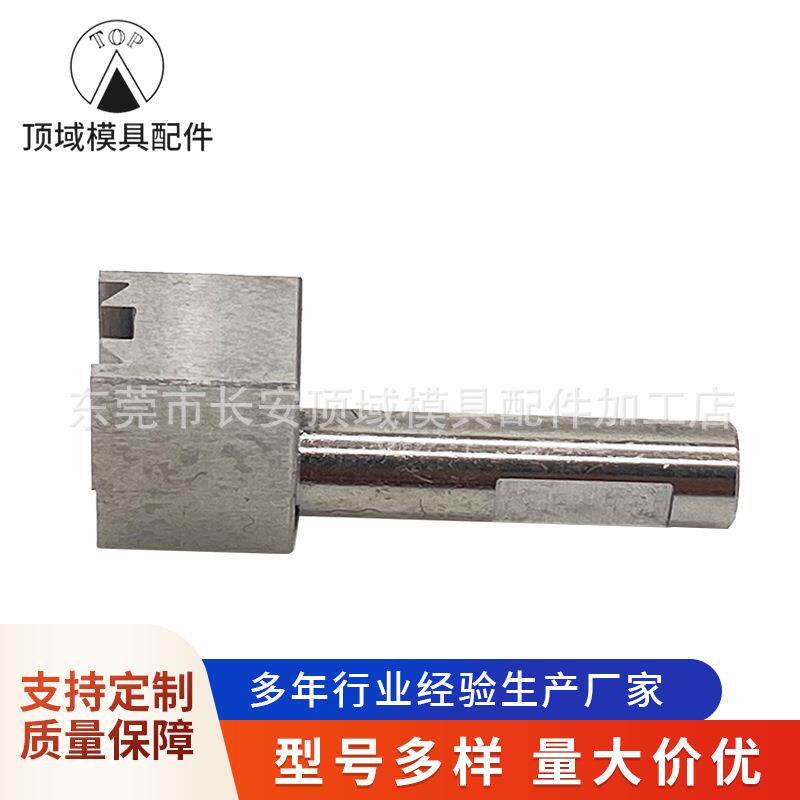 塑胶模具配件 注塑模具零件精密加工 钨钢非标走心机加工塑模加工
