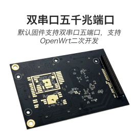 wifi6无线路由模块rm60ax千兆，5g双频串口wifi模组openwrt开发板