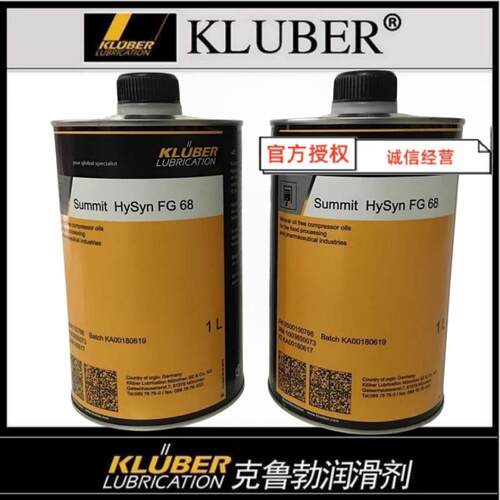 克鲁勃Kluber Summit HySyn FG-32/46/68/100食品级空压机油