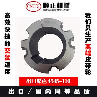 100 欧标锥套涨紧套4545 105