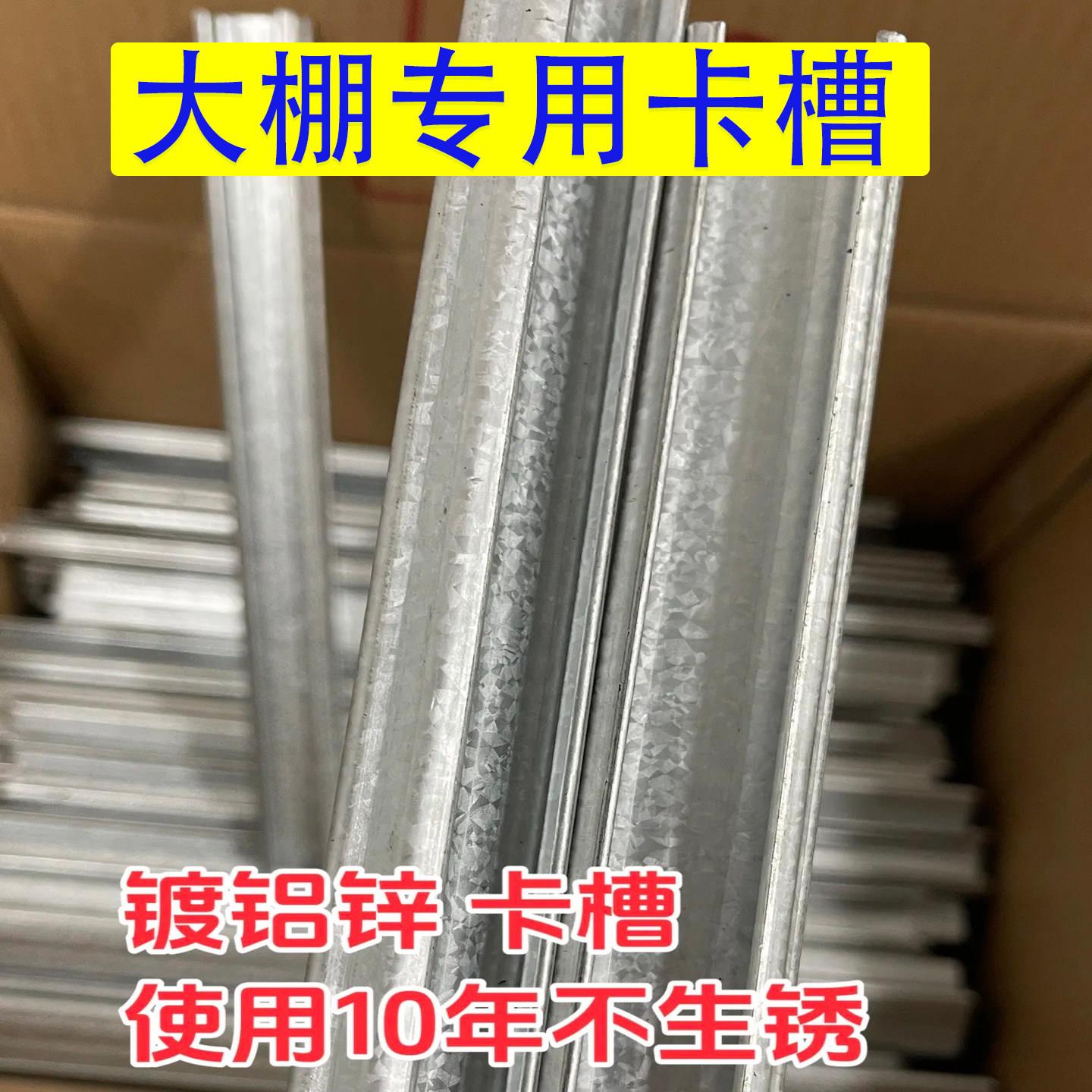 镀铝锌卡槽卡簧蔬菜温室支架拱杆种植养殖棚葡萄连栋棚樱桃树大棚
