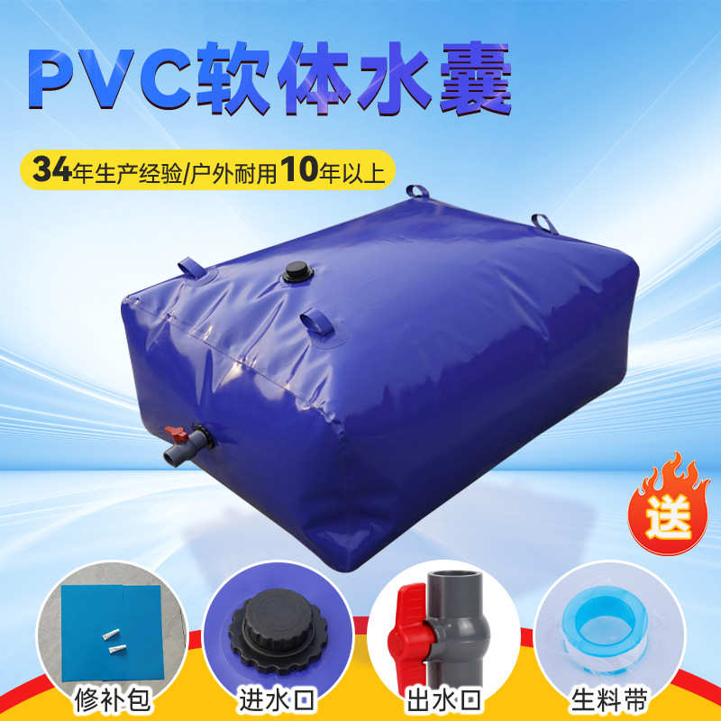 PVC软体水囊加厚大容量水袋农用消防应急车载可移动折叠蓄水囊