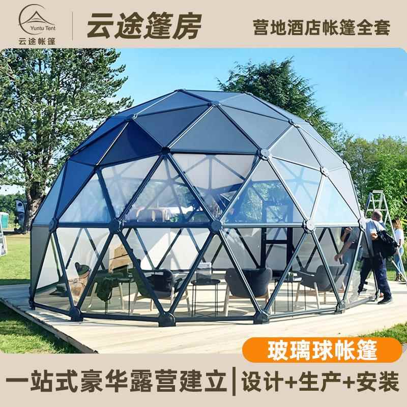 星空球形帐篷民宿酒店帐篷营地景区沙滩草原农庄研学山野地星空房