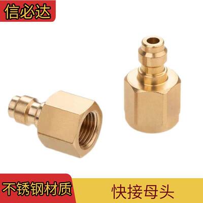 8MM快接公头SS黄铜内丝BSP1/8 NPT1/8 M10*1公头40MPA充气接头