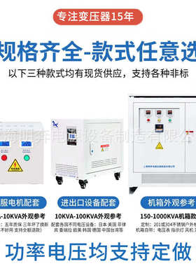 380v三相220v200v变440v415v480隔离变压器伏干式变660v690v50kva