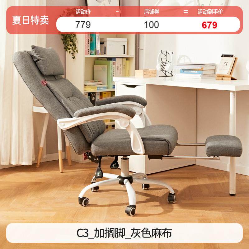 正品八九间C3可躺办工公椅家用椅学习电脑沙发老板电竞人体学舒久