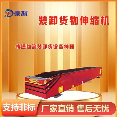 全自动伸缩机液压伸缩机皮带输送线厂家大型物流装车伸缩机