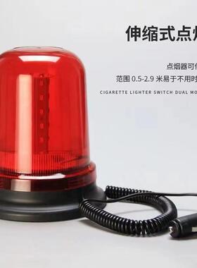 80LED 汽车警示灯磁吸车顶旋转爆闪灯 工程汽车卡车叉车顶频闪灯
